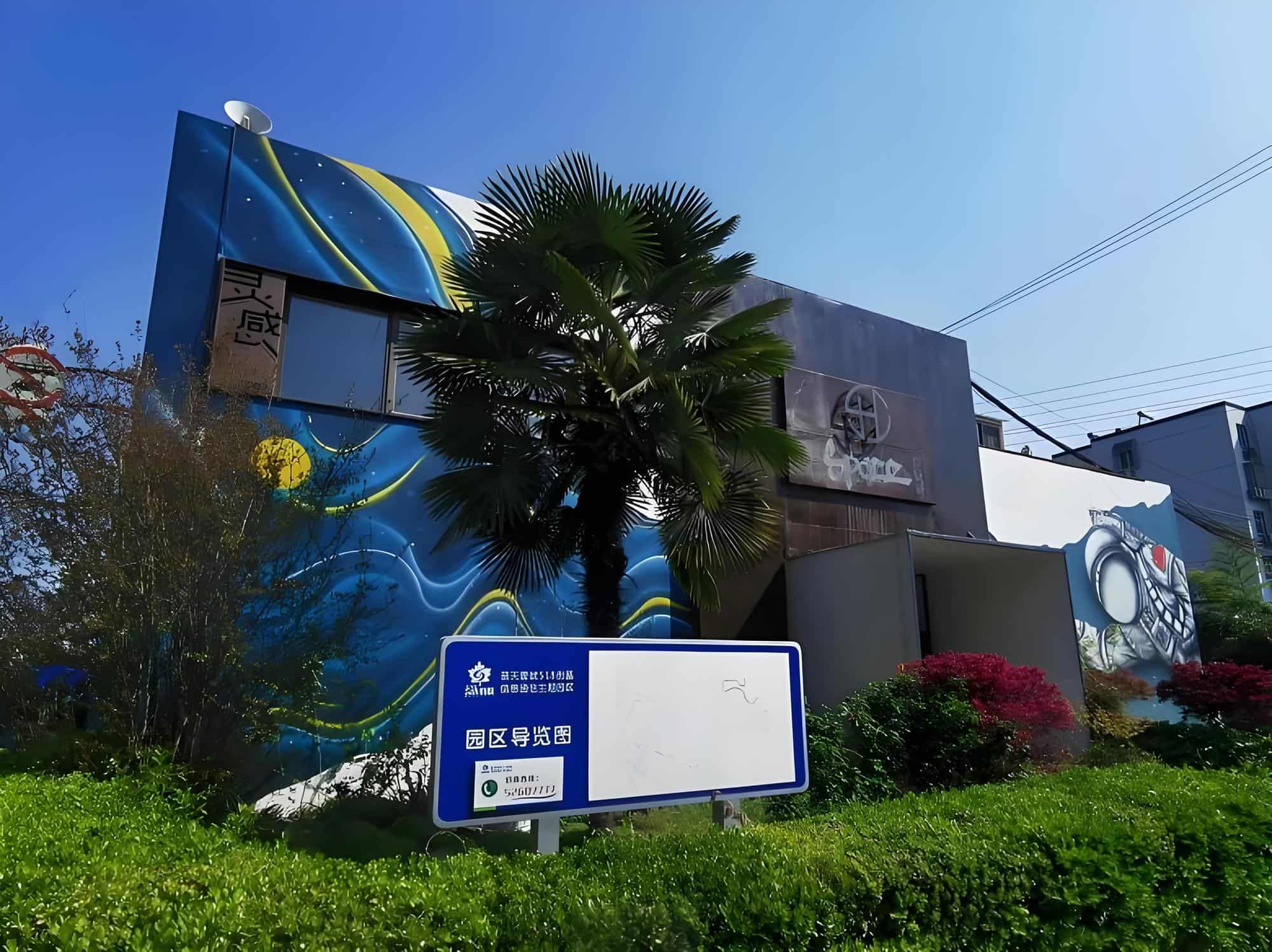 公共区域