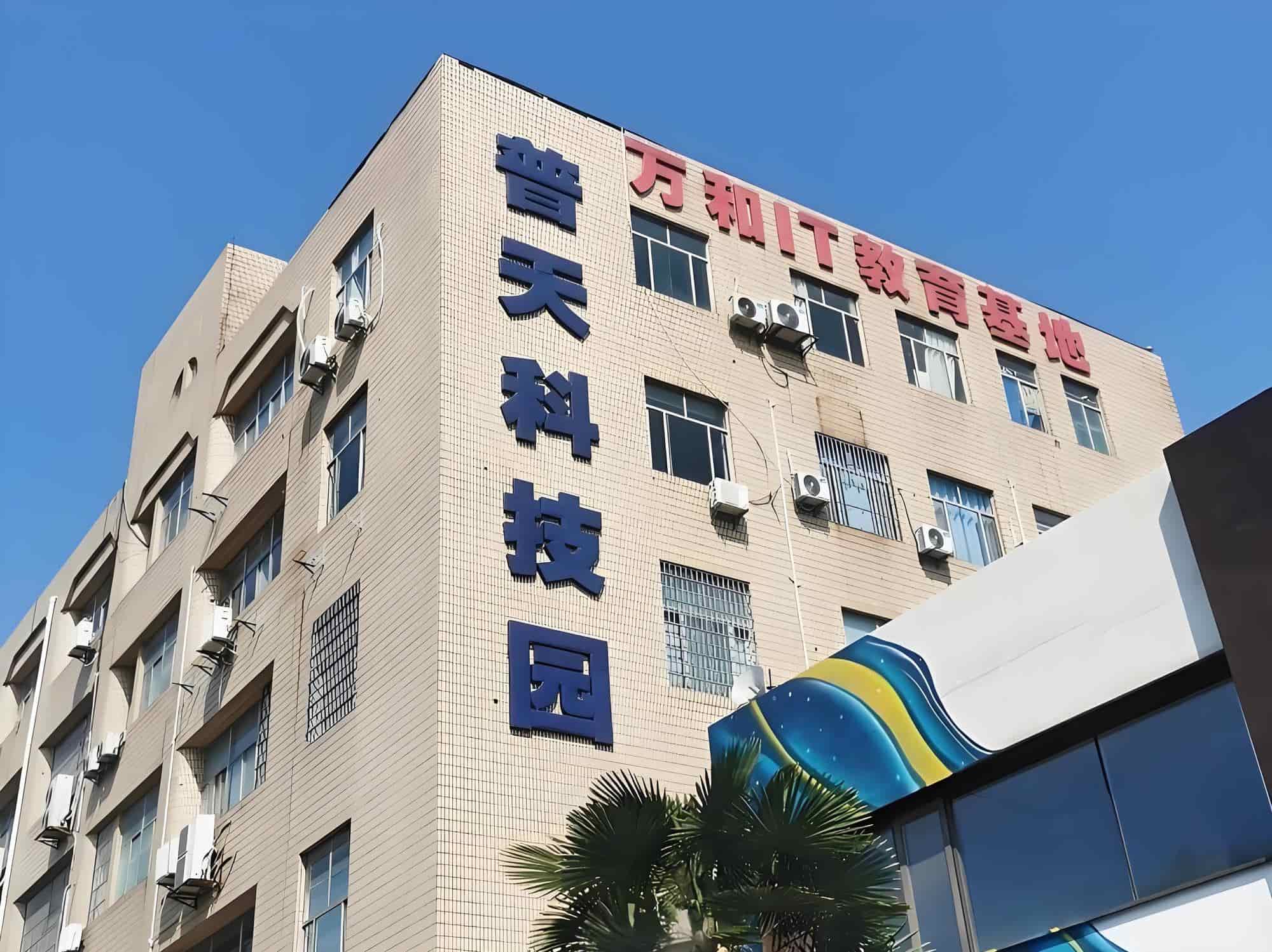 南京普天通信科技产业园